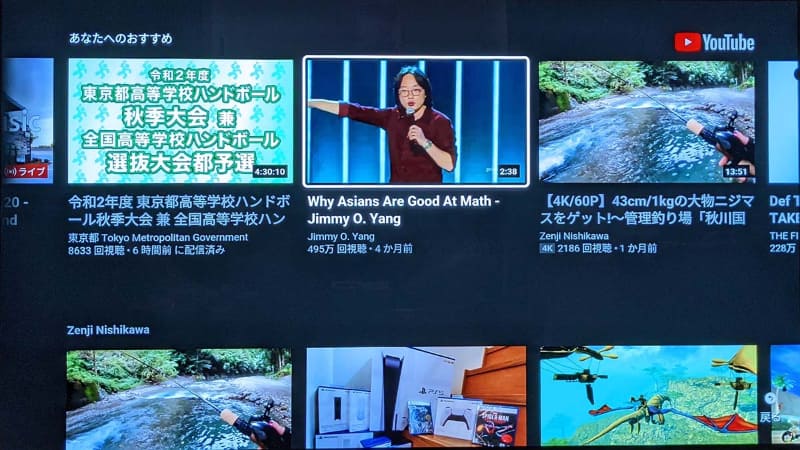 ChromecastのYouTube