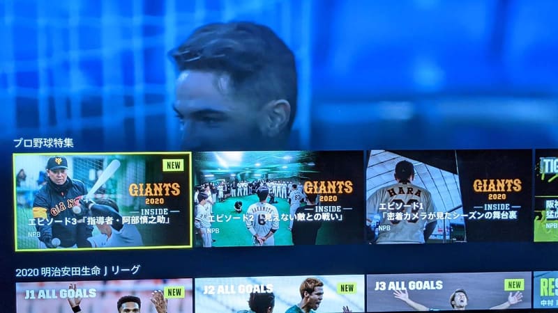 ChromecastのDAZN