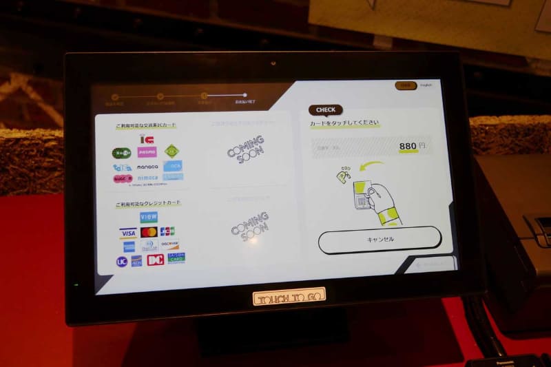 R・ベッカーズ 田町店では、現時点では交通系電子マネーとクレジットカードが利用できるが、今後釣銭機を用意して現金にも対応予定という