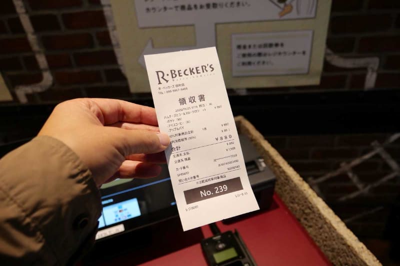 注文した商品は、決済後に印刷されるレシート番号の呼び出しで受け取る