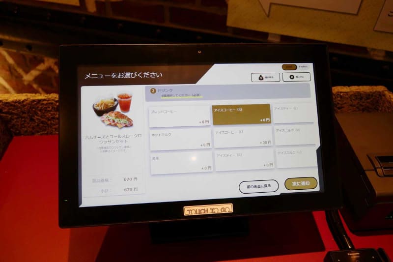 セットメニューなどは、ドリンクやサイドメニューなどを細かく指定してオーダーが可能