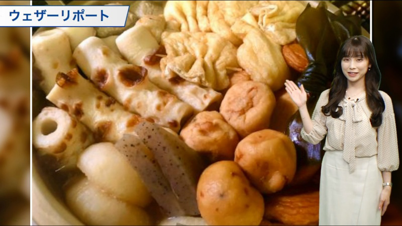 視聴者からの おでんリポート も紹介