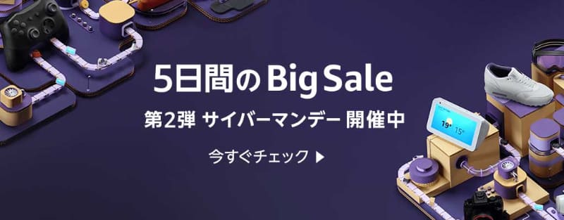 <a href="https://amzn.to/365KdJc">Amazonブラックフライデー&サイバーマンデー</a>