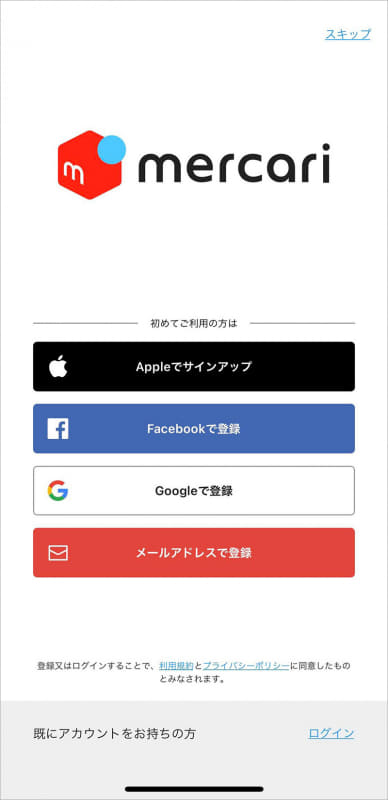 「ソーシャルログイン」に対応するWebサービスは多い。自分のアカウント情報を確認しておこう