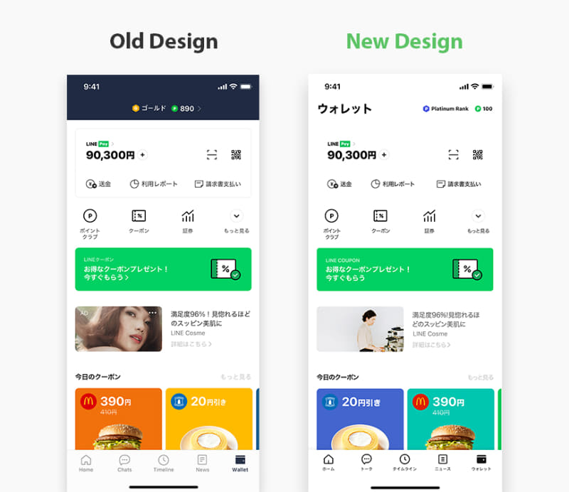 ウォレットタブ