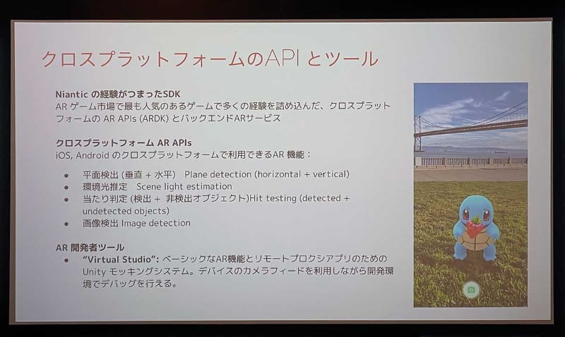 ARDKで公開されるAPIの詳細