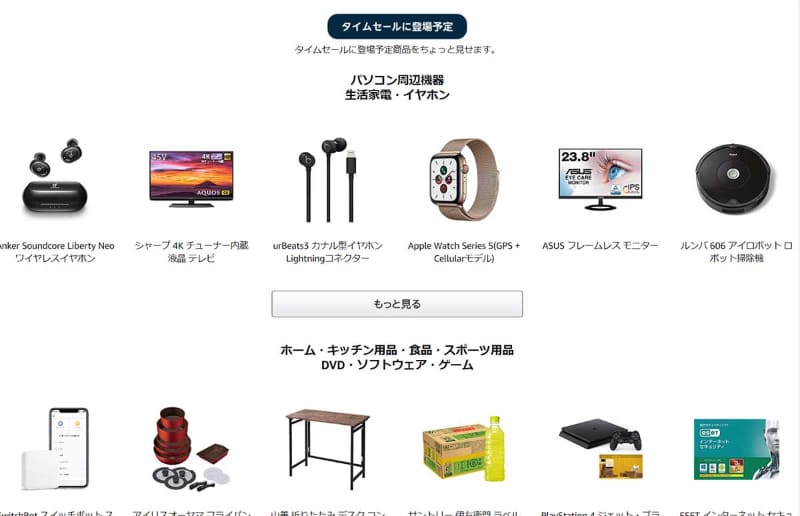 <a href="https://amzn.to/3oLo8pJ">年末の贈り物セール(パソコン周辺機器 生活家電・イヤホン)</a>