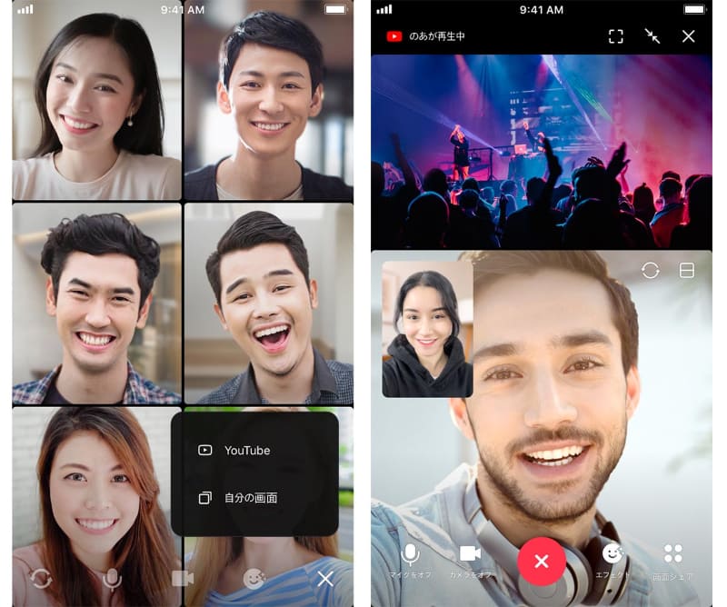 「みんなで見る」機能
