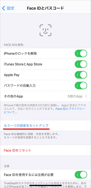 [設定]アプリの[Face IDとパスコード]をタップ後、パスコードを入力する。[もう一つの容姿をセットアップ]をタップして設定する