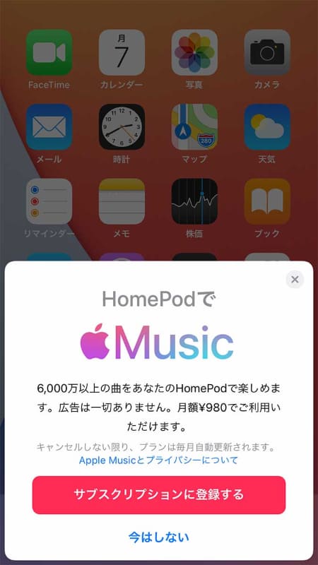 Apple Music