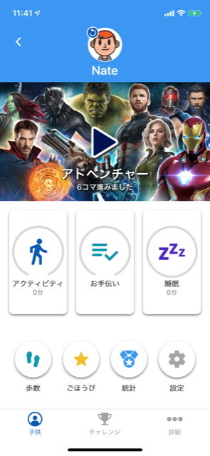 マーベル・ヒーロー