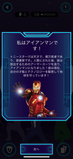 マーベル・ヒーロー