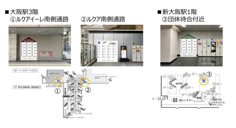 ジブンロッカー。「おうち」デザイン(左)と「ワクワク」デザイン(右)