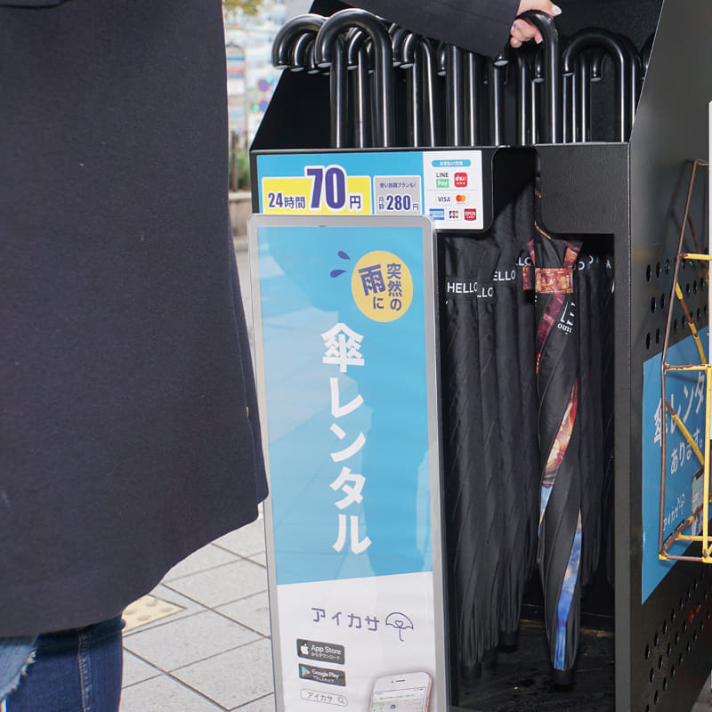設置されている際のスポットイメージ