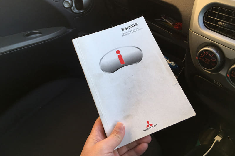 こんなときのためのトリセツなのです。結果あまり役に立たなかったけれど