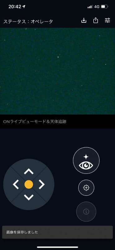 望遠鏡を操作する画面です。ほぼ見れば分かるようなインターフェイスになっています