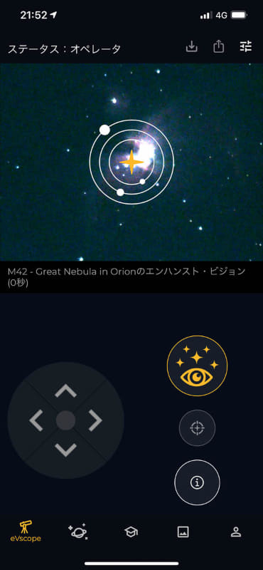 エンハンストビジョンテクノロジー適用中