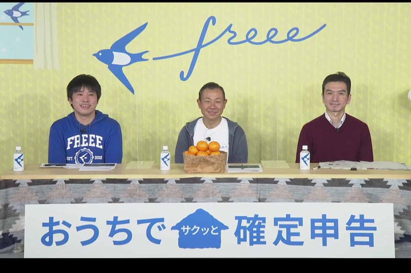 発表会も「おうちで確定申告」をイメージしたものに