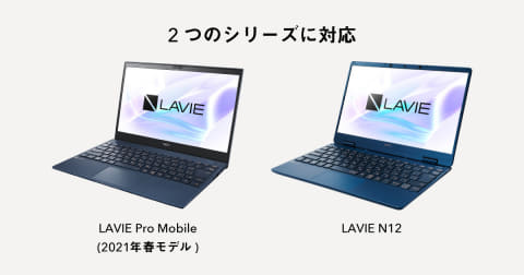 NEC「LAVIE」に「MAMORIO」機能。ノートPC紛失防止 - Impress Watch