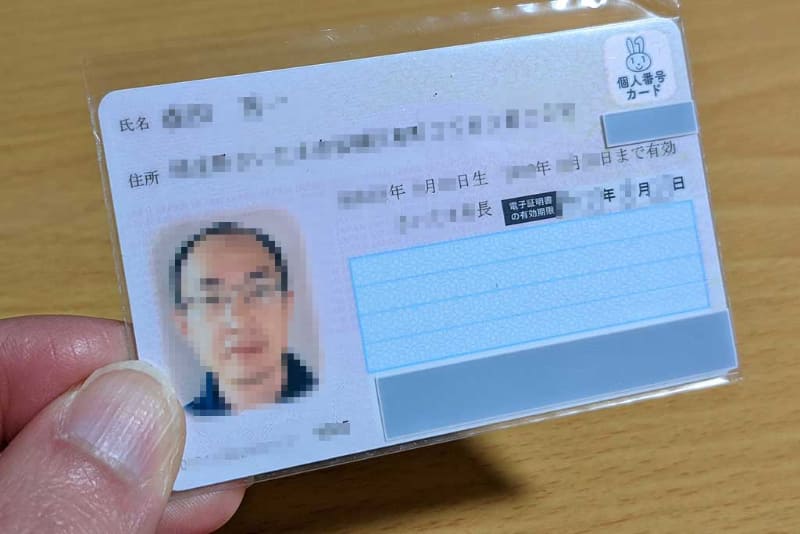 まさか、本当にマイナンバーカードが健康保険証代わりになる日が来るとは……
