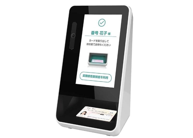 こちらはパナソニック システムソリューションズ ジャパンが発表した「顔認証付きカードリーダー」(2020年8月5日発表のプレスリリースより)。こうした端末が、医療機関の窓口に置かれるようになります