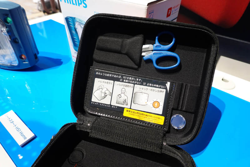 ケース内には緊急時に衣服を切るためのはさみや説明書も同梱
