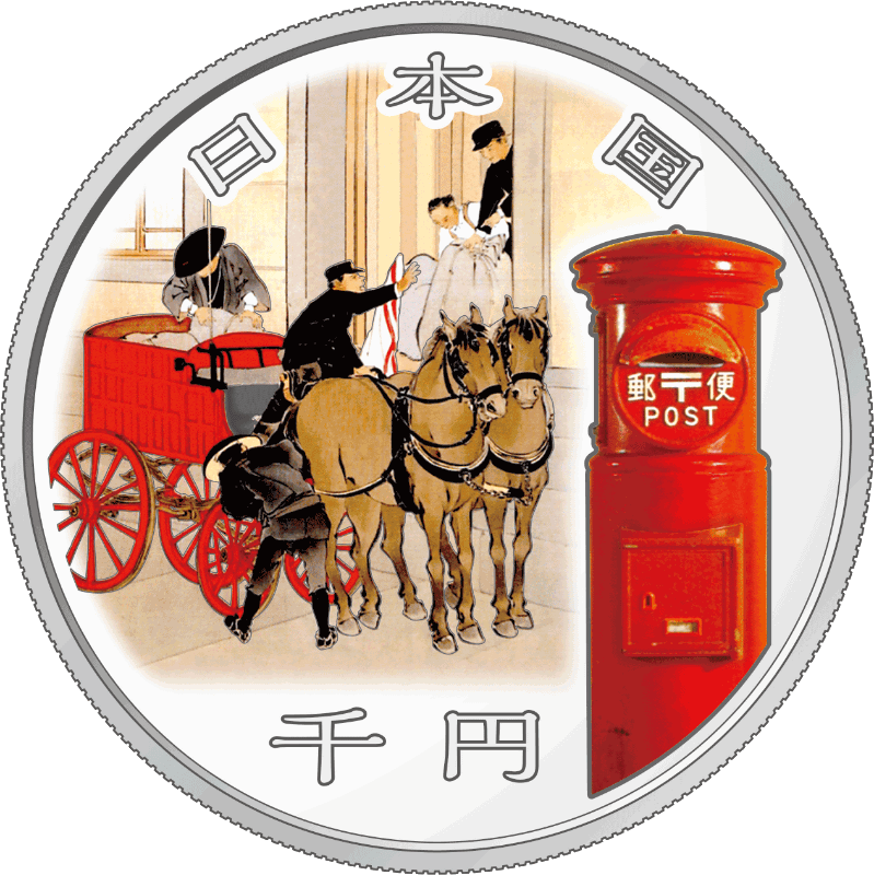 千円銀貨幣