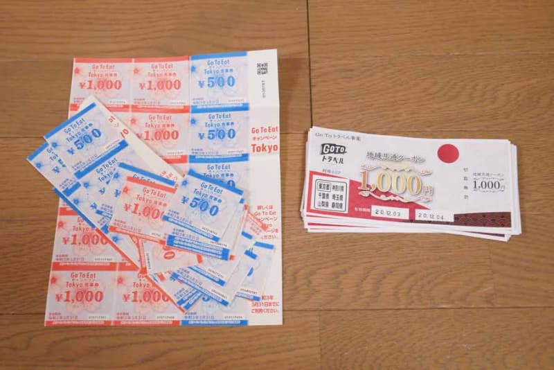 受け取った地域共通クーポンやGo To Eat食事券は、それぞれ事務局に換金の請求を行なう必要がある