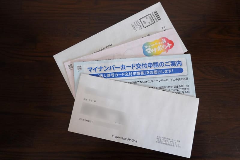 3枚の書類と1枚の封筒が入っています