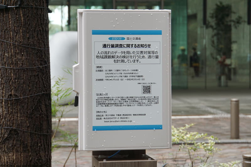 仲通り側歩道上に設置されたセンサー