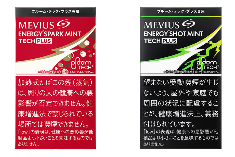 (左)メビウス・エナジー・スパーク・ミント、(右)メビウス・エナジー・ショット・ミント