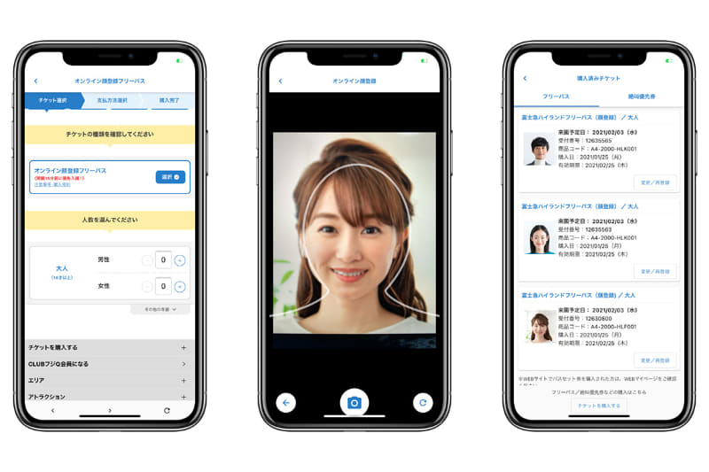 (左)チケット購入画面、(中)アプリ内で顔写真撮影、(右)購入済みチケット確認