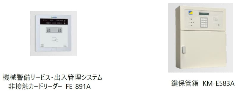 対応装置(例)