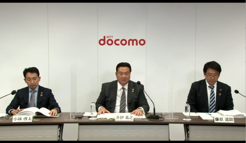 NTTドコモの2020年度第3四半期決算の発表の様子
