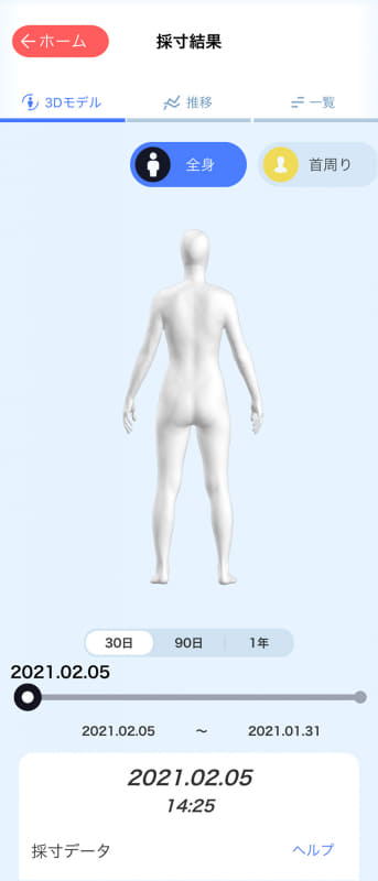 3Dアバター 背面