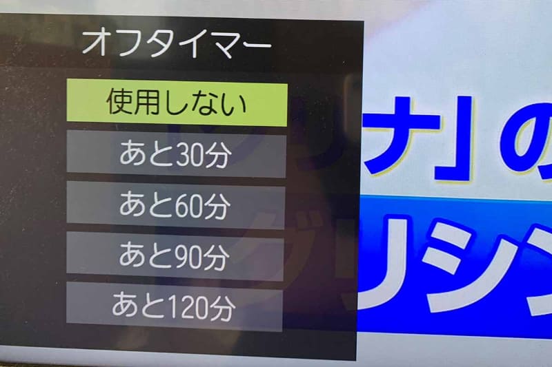 タイマー機能の画面