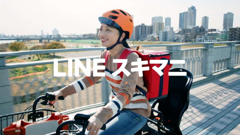 「LINEスキマニ」利用イメージ