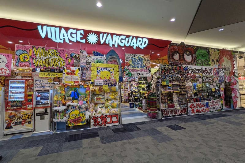 同じ並びに「ヴィレッジヴァンガード」