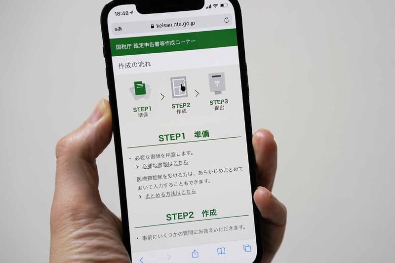 <a href="https://www.keisan.nta.go.jp/kyoutu/ky/sm/top#bsctrl">国税庁 確定申告書等作成コーナー</a>