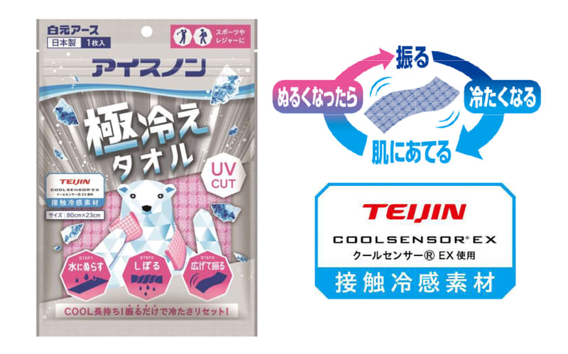 アイスノン 極冷えタオル ピンク
