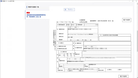 はじめての人でもできる 株式会社の変更登記と手続き 実務マニュアル 事業者必携 中村 啓一 森島 大吾 本 通販 Amazon