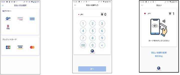 Tap on Mobileの画面イメージ