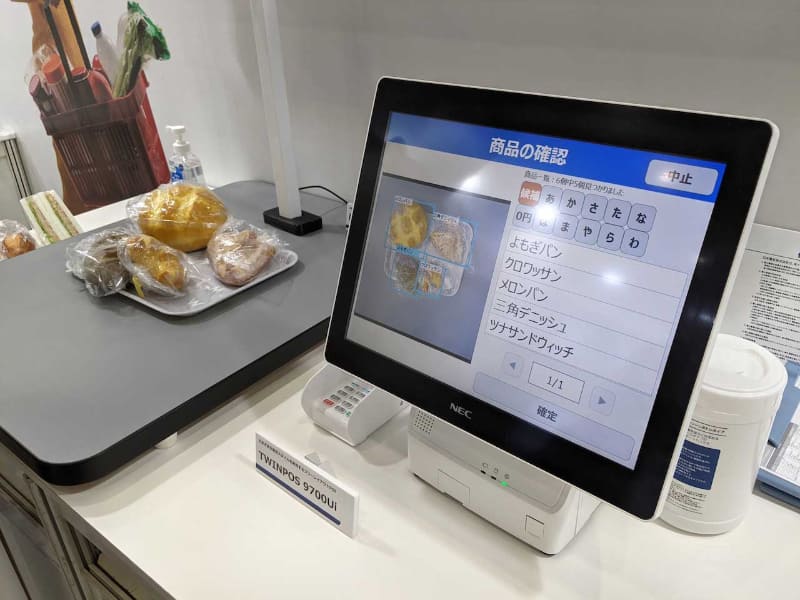 画像認識レジのデモ。商品をカメラで撮影して一括登録を行なう