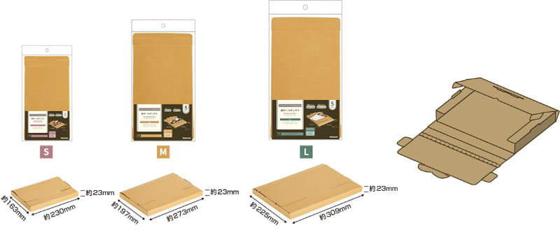 段ボールボックス