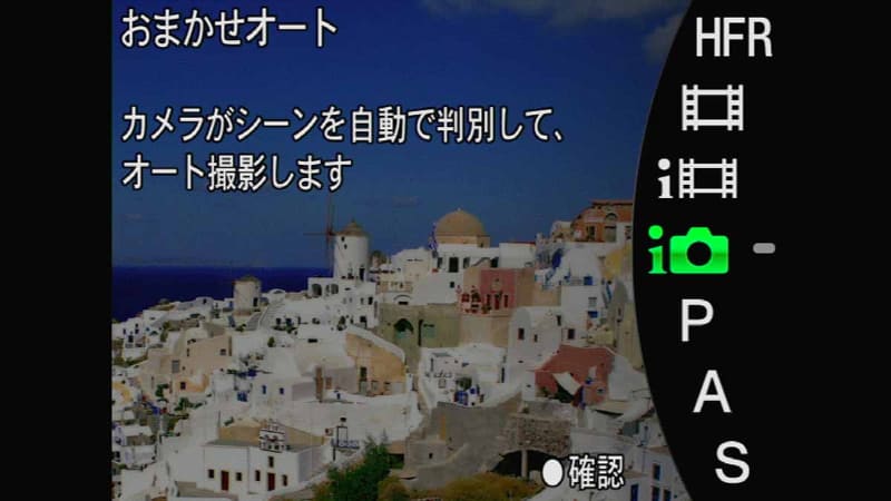 おまかせオートでモードはほとんど変更なし