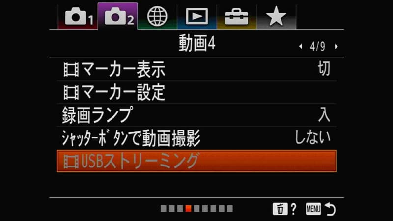 アップデートで利用可能になったUSBストリーミング機能