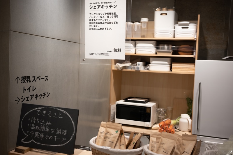 店舗「MUJI com」には住民が自由に利用できるコミュニティスペースやシェアキッチンも