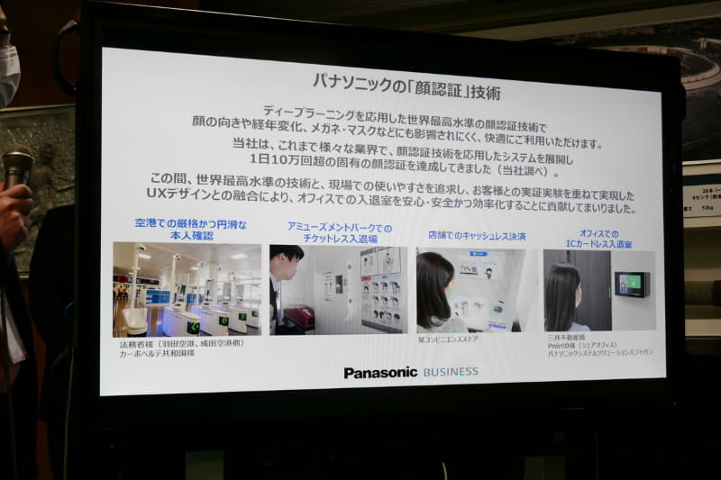 パナソニックの顔認証技術は、1日に10万件以上の照合が行なわれている
