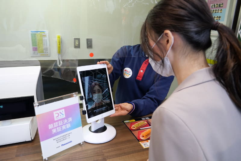 購入者の顔をタブレットのカメラで捉えて認証を行なう