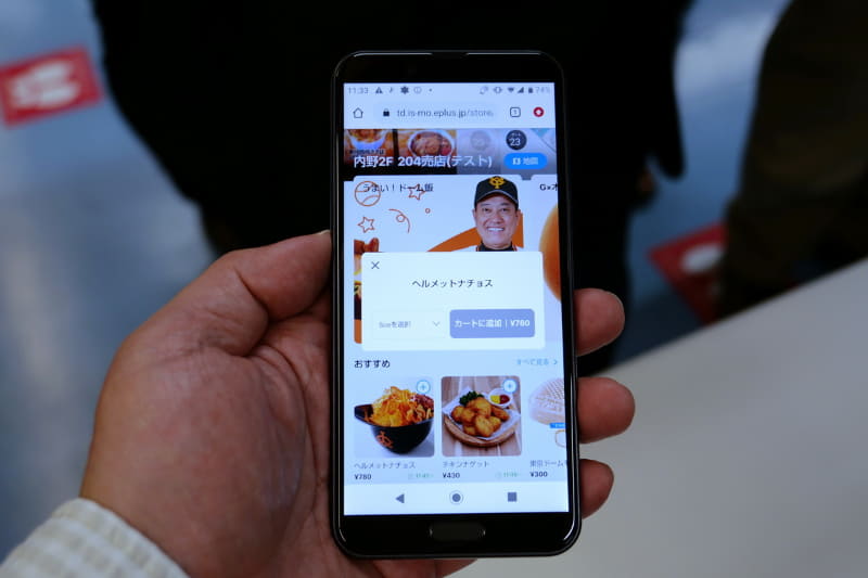 試合当日に座席からスマートフォンで食べ物や飲み物を注文できるのはもちろん、試合の3日前までに弁当の予約注文も行える